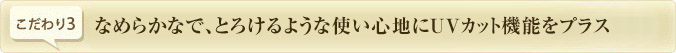こだわり3