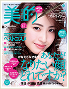 美的2016年8月号