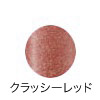 クラッシー