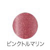 ピンクトルマリン