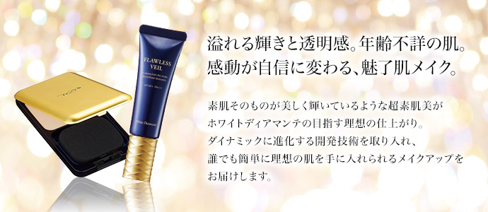 メイクアップ